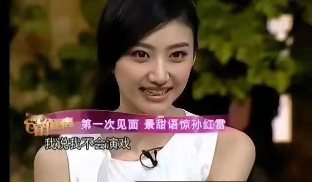 在2004年16岁的景甜每天放学都有豪车接送，后来直接不上学了，为此直接被北京舞蹈学院“开除”了。 ​
