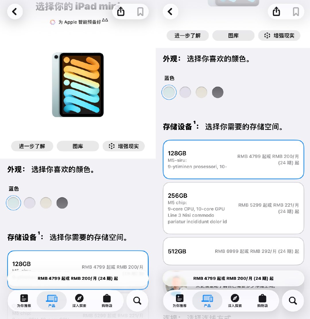 这是什么诡异 bug 么[笑cry]为啥 iPad mini 显示 M5 芯片？ ​