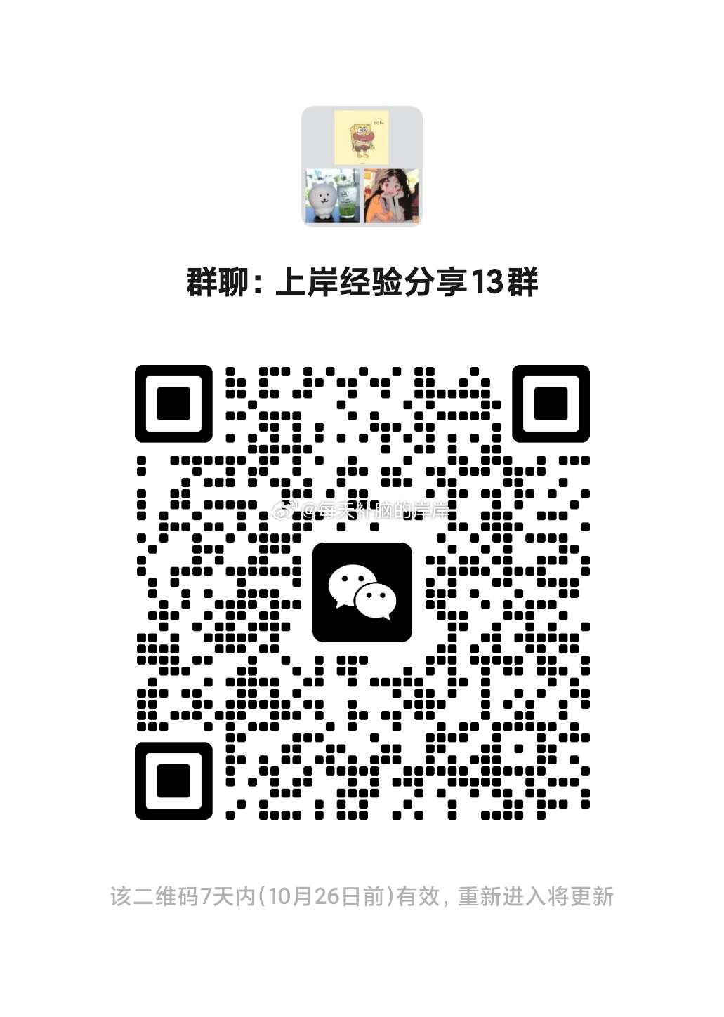 🔔新群🚫勿重复进群，每个群发的都一样 ​​​
