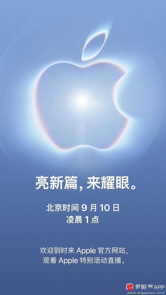 【苹果9月10日发布首款折叠iPhone IDC预测：苹果折叠屏iPh...