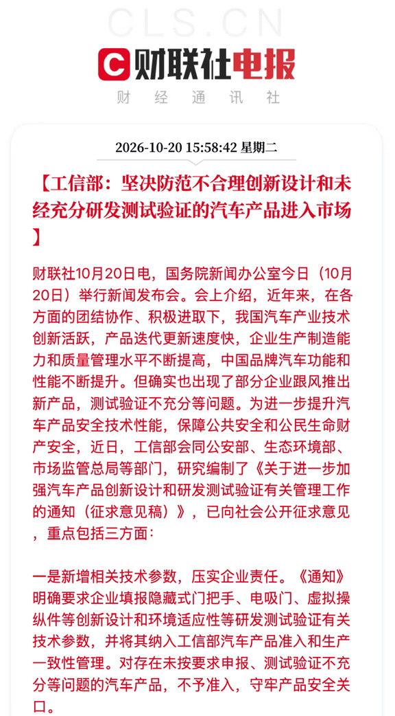 坚决防范不合理创新设计的汽车产品进入市场