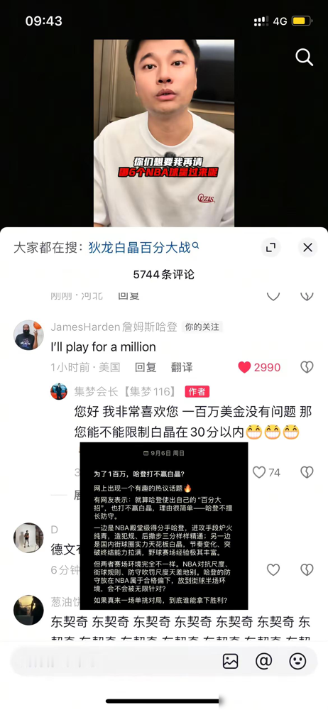 以为哈登防守万人捅，国内街球王白晶单挑就能赢他？这纯属瞎扯淡。
总有人拿哈登在NBA的防守说事。
但看看24-25赛季，哈登硬生生打了79场，防守效率值110.0，在联盟里绝对及格。
他根本不是漏勺，生涯抢断早就突破1010次，稳居近十年第三。哈登那野猪一般的下盘力量和顶级预判，在NBA叫保存