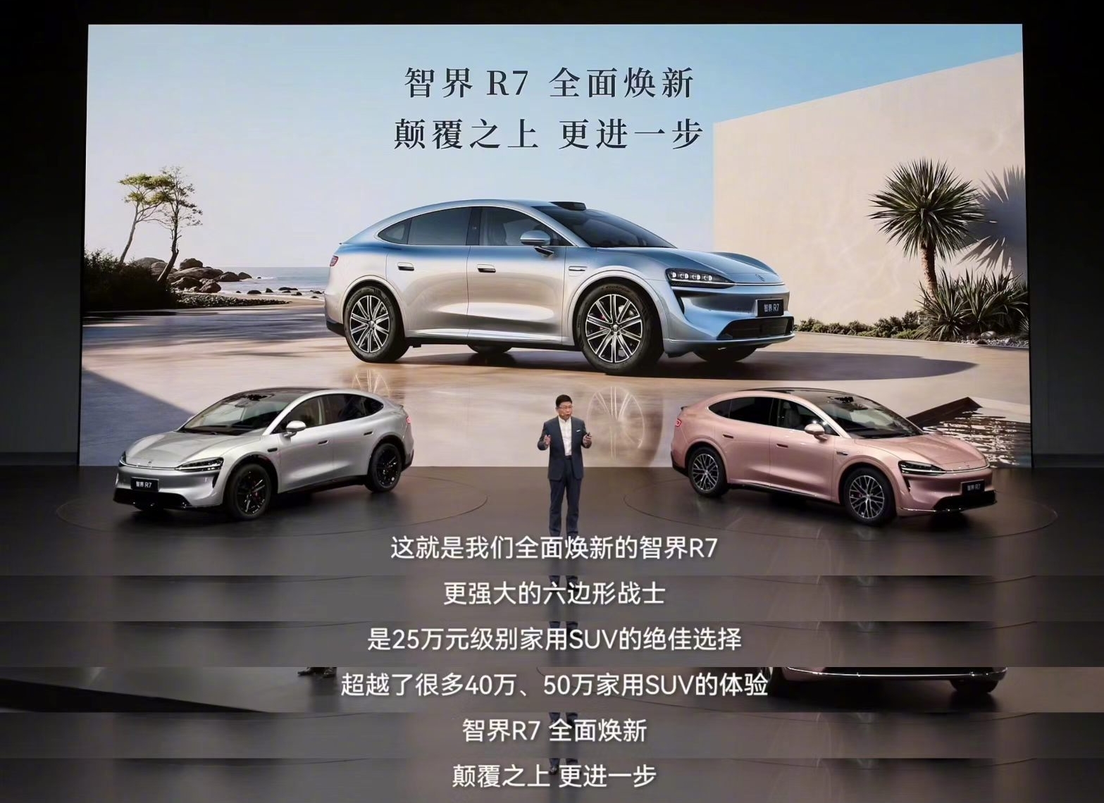 余承东说，智界R7超越四五十万家用suv体验
是25万级家用suv绝佳选择
这次不是远远超越
这次不是最佳选择
已经极其克制了！
绝对是最大进步了，有史以来的，没有之一
纯电智界r7