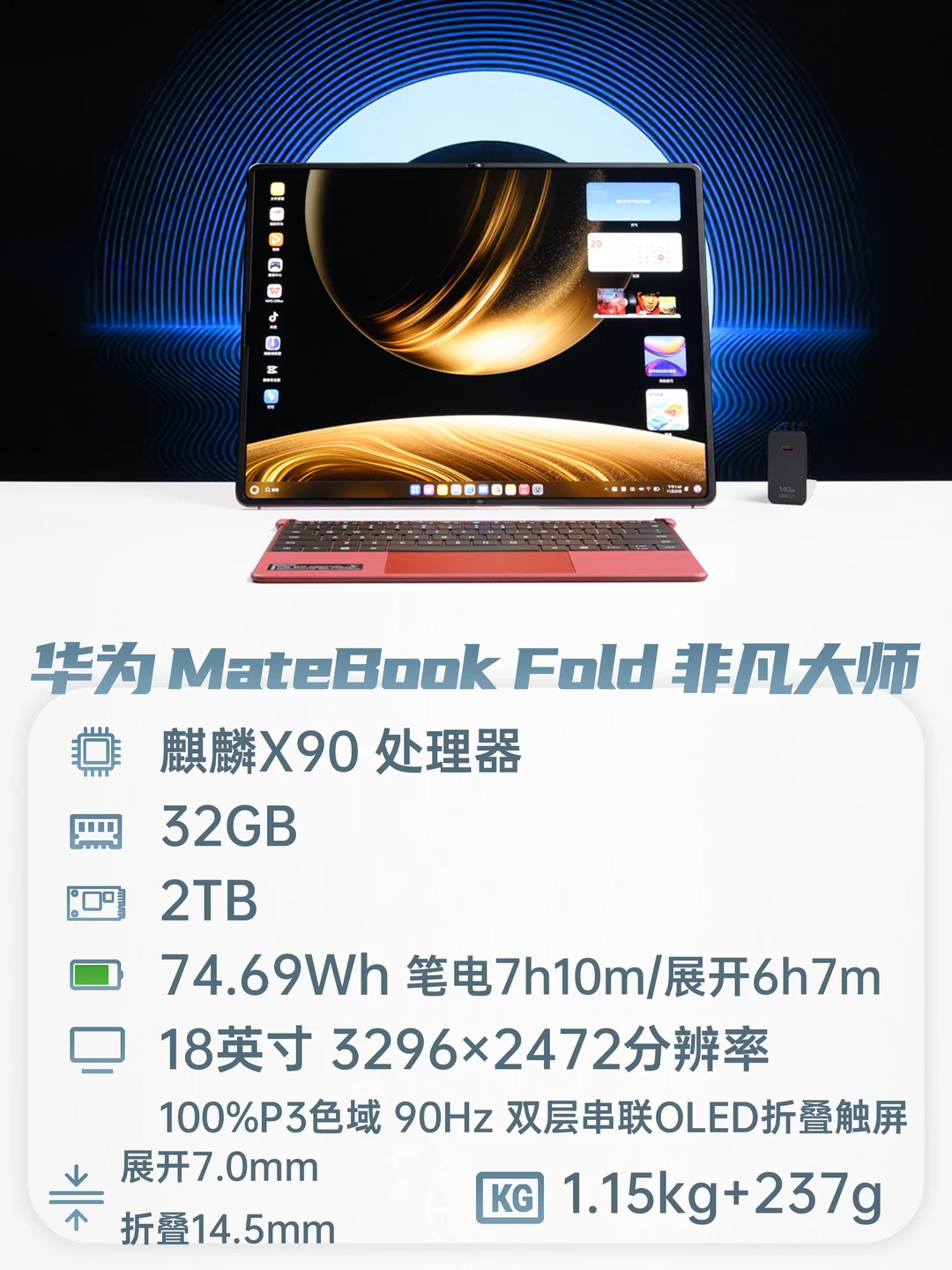 聊一款「设计令我惊叹」的笔记本电脑