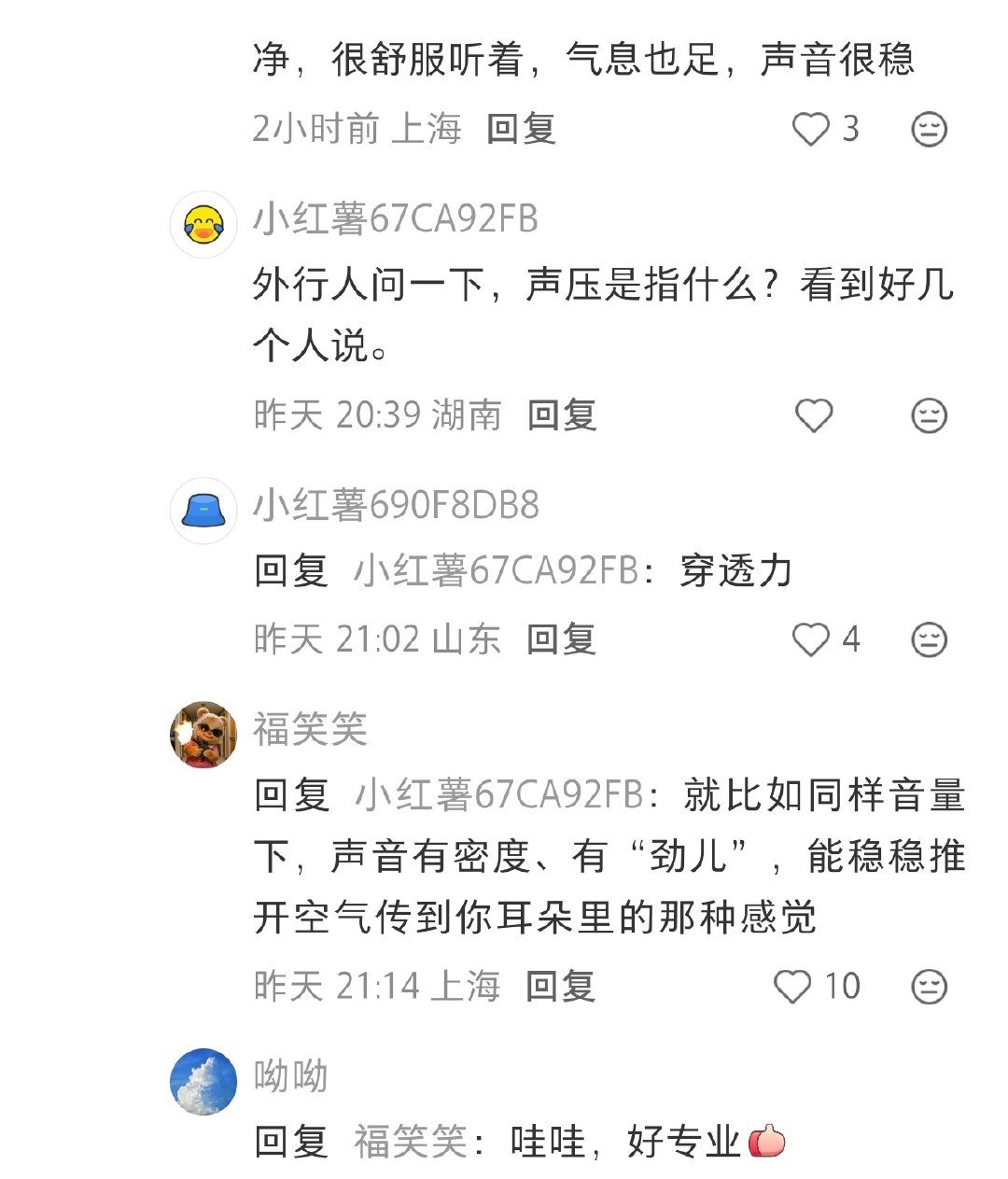 #乐评人点评肖战那英合唱#哥哥唱歌真的好好听啊[拜托][拜托]好喜欢听哥哥唱歌。 ​