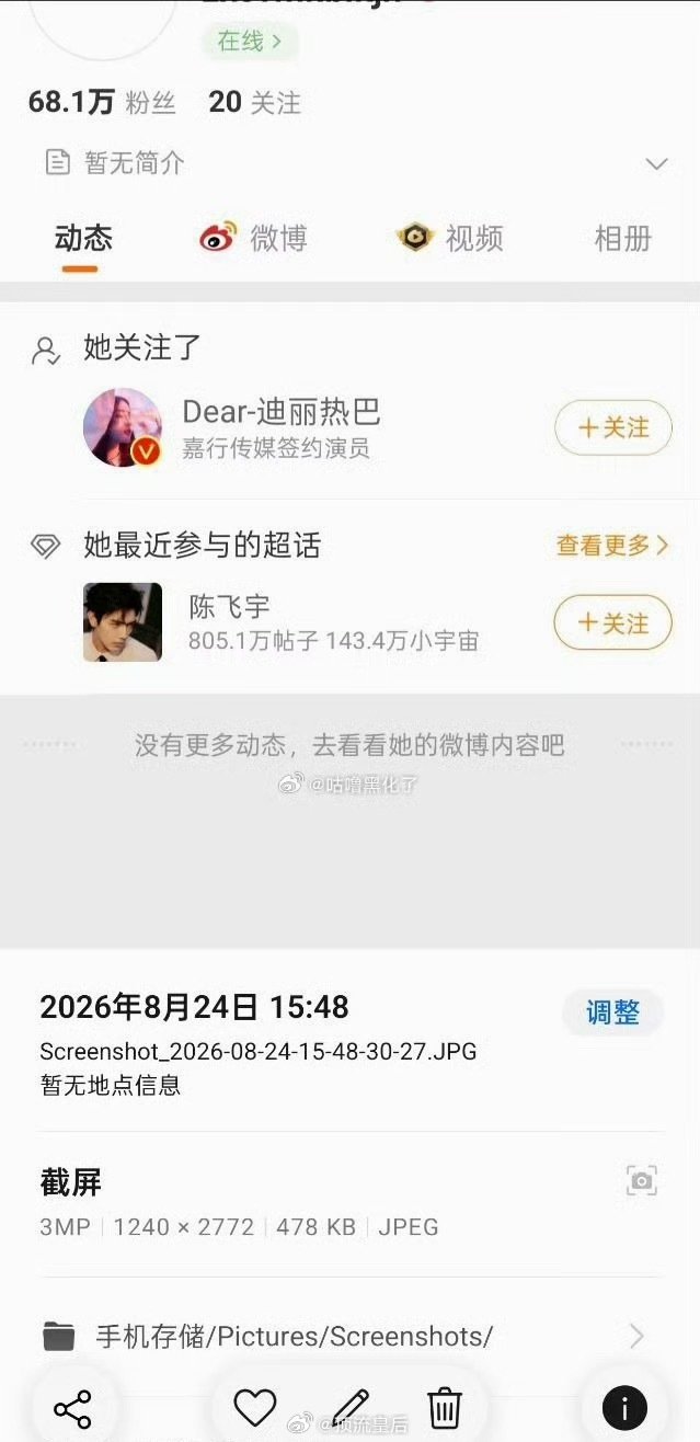 粉丝投稿

陈红是关注了迪丽热巴又取关了吗？ ​