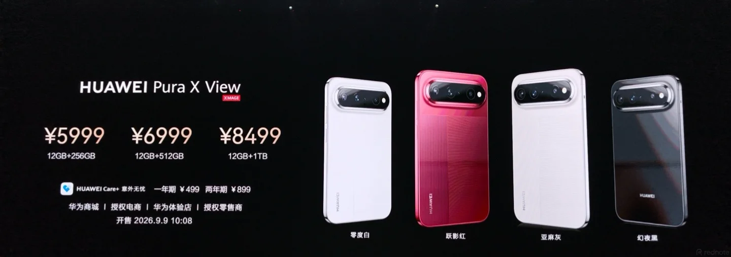5999 元起华为 Pura X View 阔直板手机上市