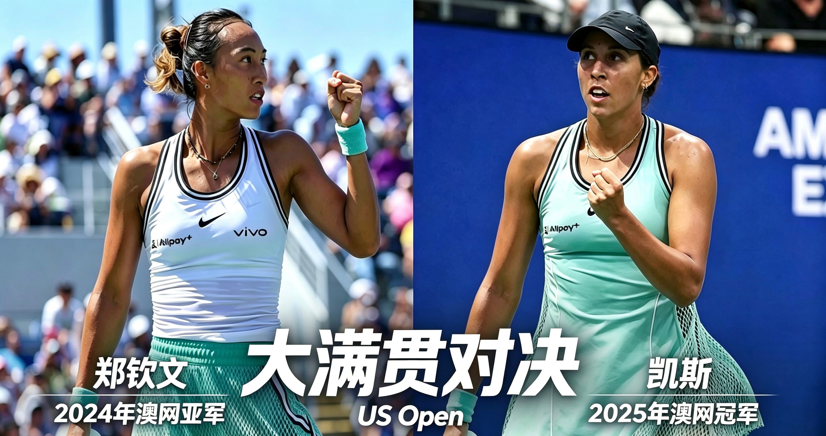 #美网# R3对战:🔥🔥郑钦文VS凯斯🔥🔥

大满贯决赛级别对决 — 钦文24澳网亚军/凯斯澳网25冠军

比赛时间：9月5号（今晚11:10）

交手记录：1:1  — 最近一次26年迈阿密郑钦文4:6 6:2 6:4逆转凯斯

       二位都是极具进攻性的球员，比赛抡起来肯定很好看；但是也很看状态，谁的状态好，能抡出 ​