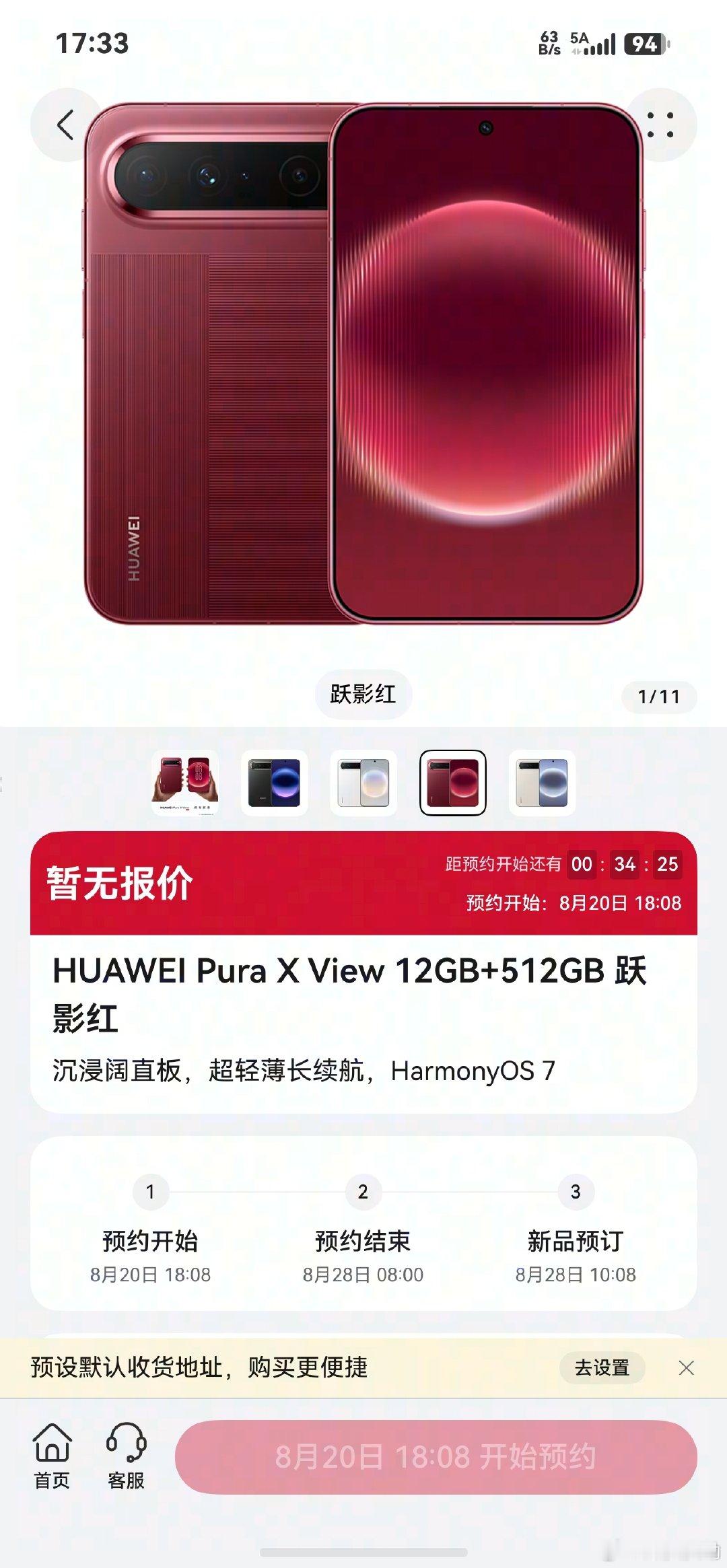 华为新品发布，华为Pura X View阔直板[嘻嘻]，一看就很好玩。必须冲一台 ​