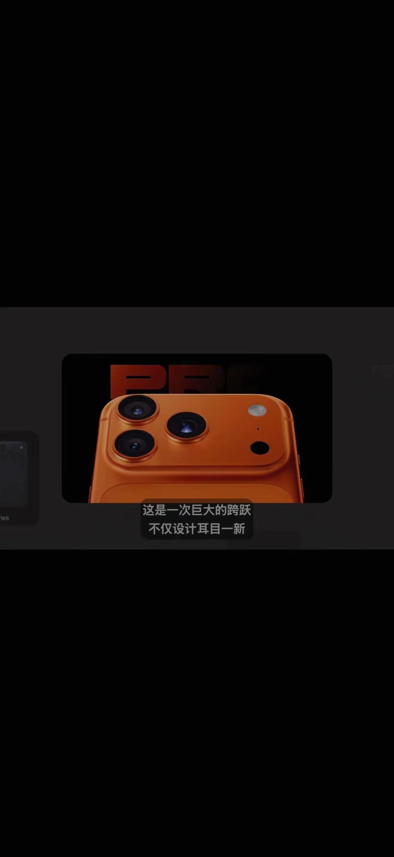 A 19 Pro芯片也不是吃素的