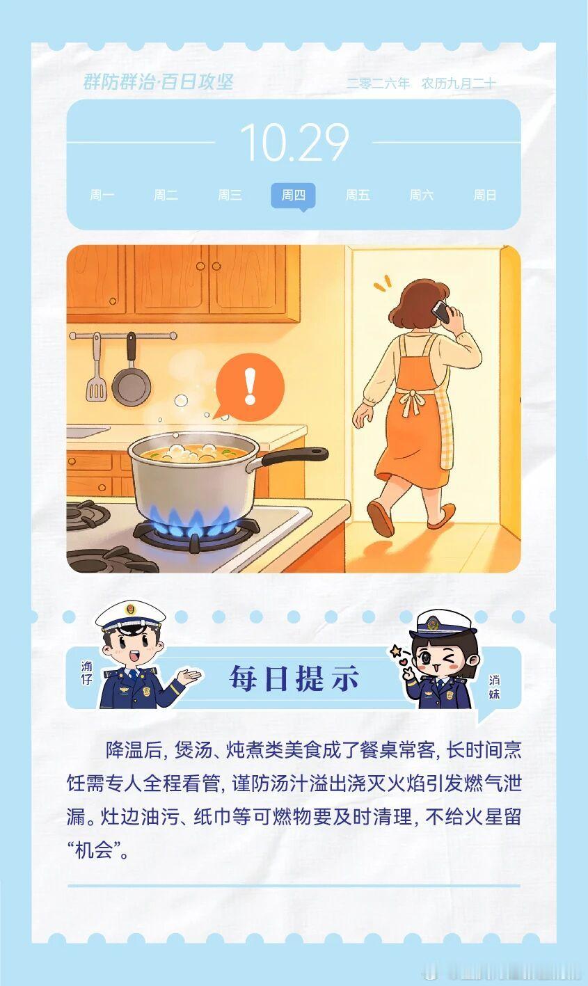 每日消防安全知识#A股# ​