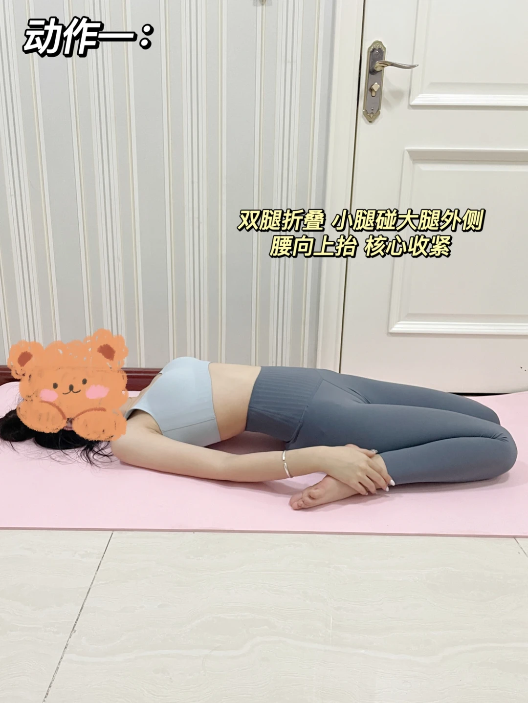 想瘦大腿前侧的姐妹试一下!