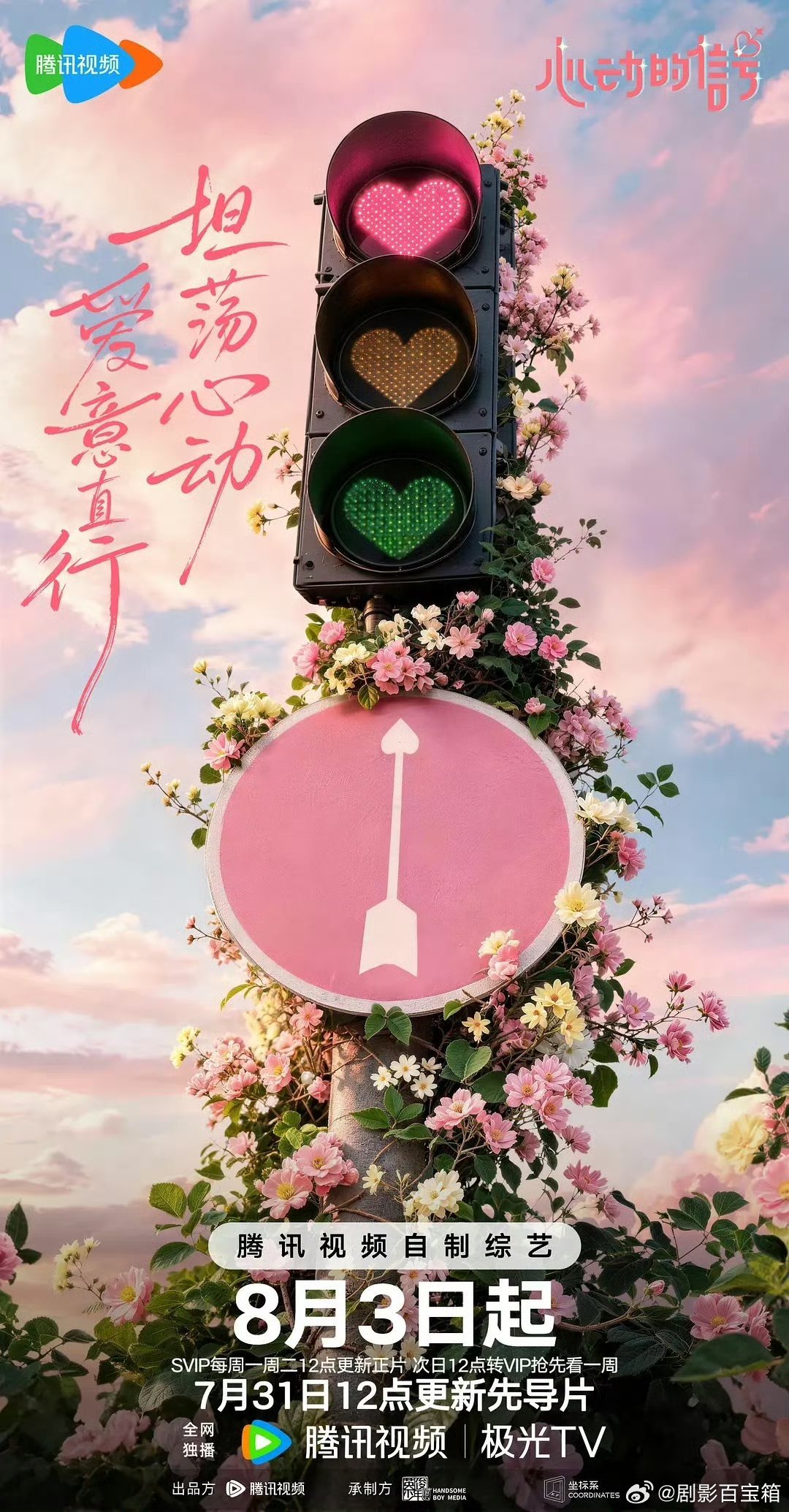 心动的信号。
百度:  ​​​