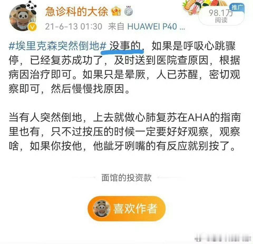 我们都不知道意外和明天哪个先来，哪怕他前一秒还在奔跑，哪怕他的体格超越...