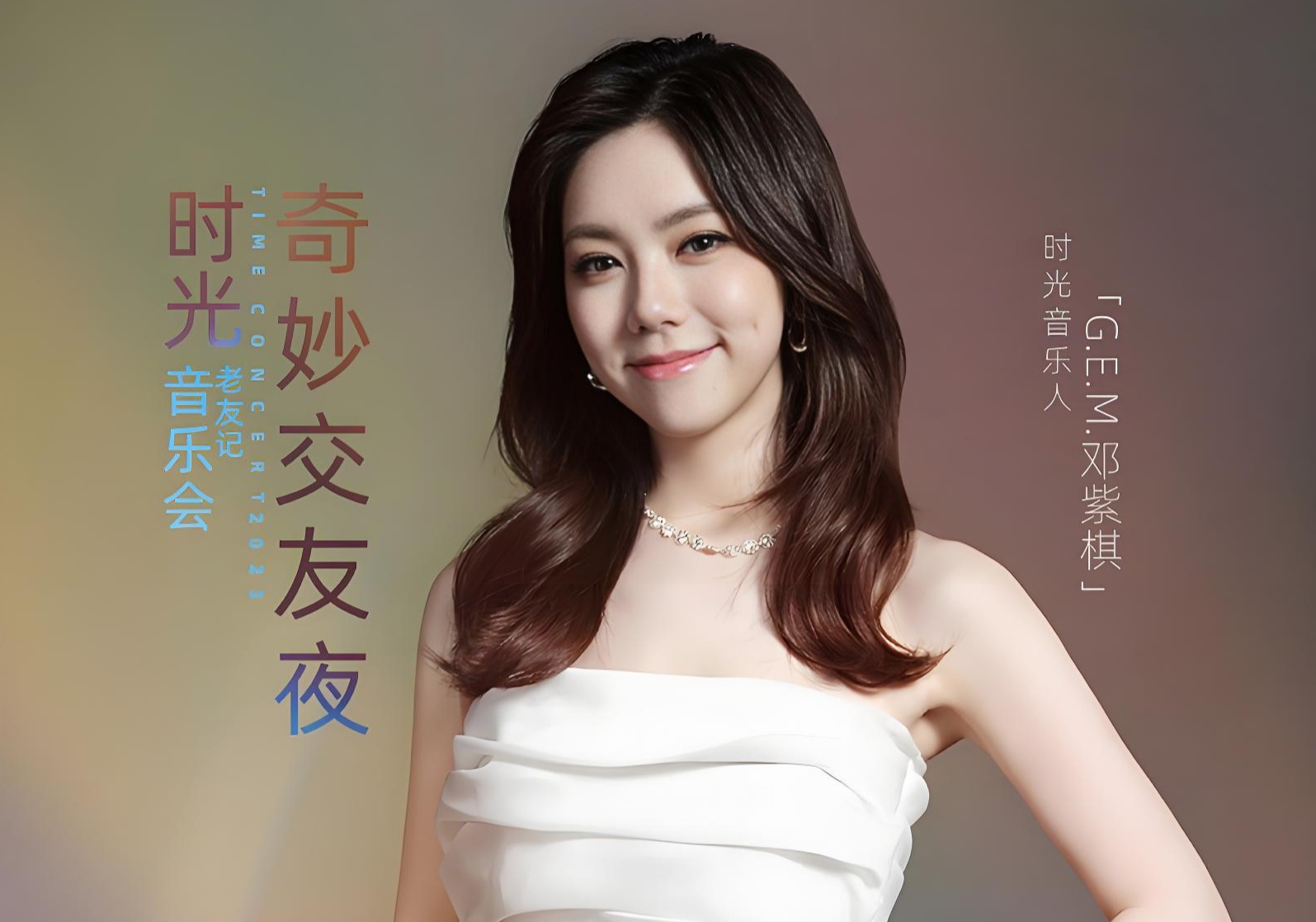2023《时光音乐会》收官夜，
张杰给了邓紫棋一个巨大惊喜，
邓紫棋当场泪崩

张杰和邓紫棋是多年好友，两人相识于《我是歌手》。

《时光音乐会》的收官录制时，其他嘉宾都早早提交了演唱歌单，只有张杰一直保密，不肯透露自己要唱什么歌。

当张杰在舞台上唱起《泡沫》这首歌时，邓紫棋瞬间热泪盈眶，大家这才