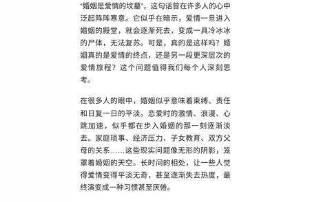 婚姻是爱情的坟墓吗？深度剖析家庭中的爱与责任