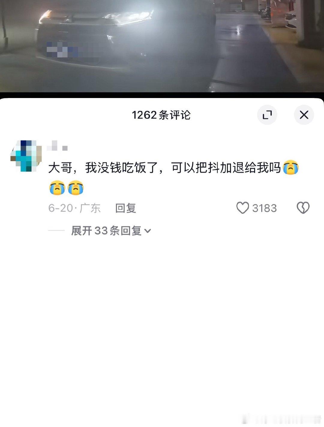 有人给鸿蒙智行的车投了抖加，为啥经常会后悔？ ​