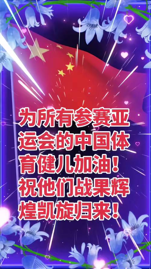 中国胜利！