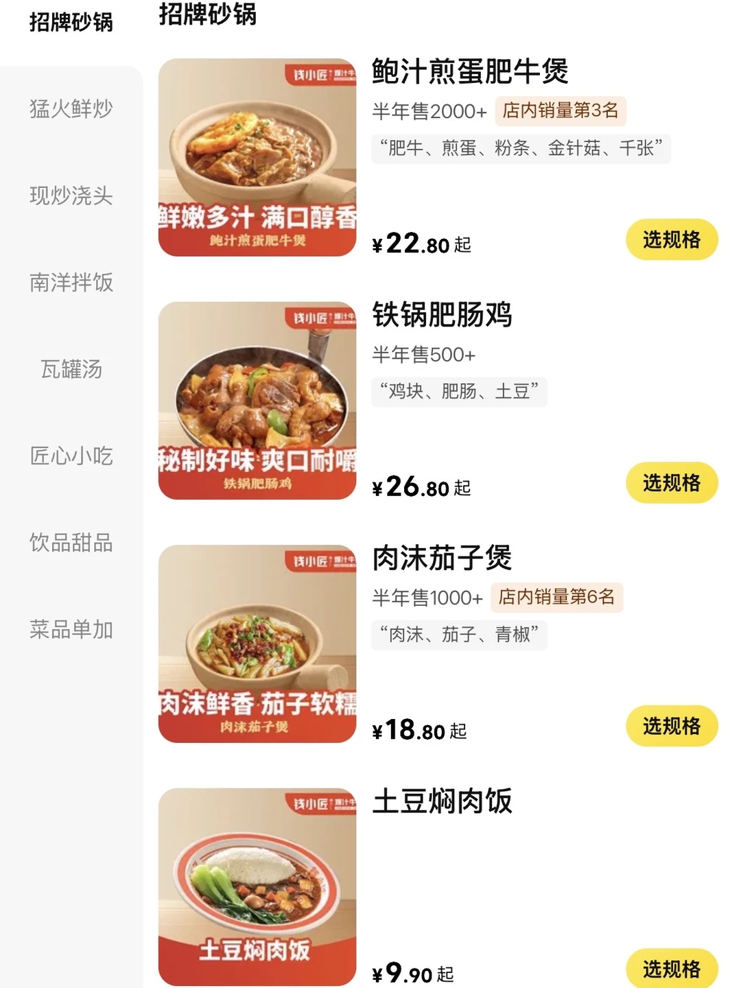 杭州最伟大的一人食出现了。。。