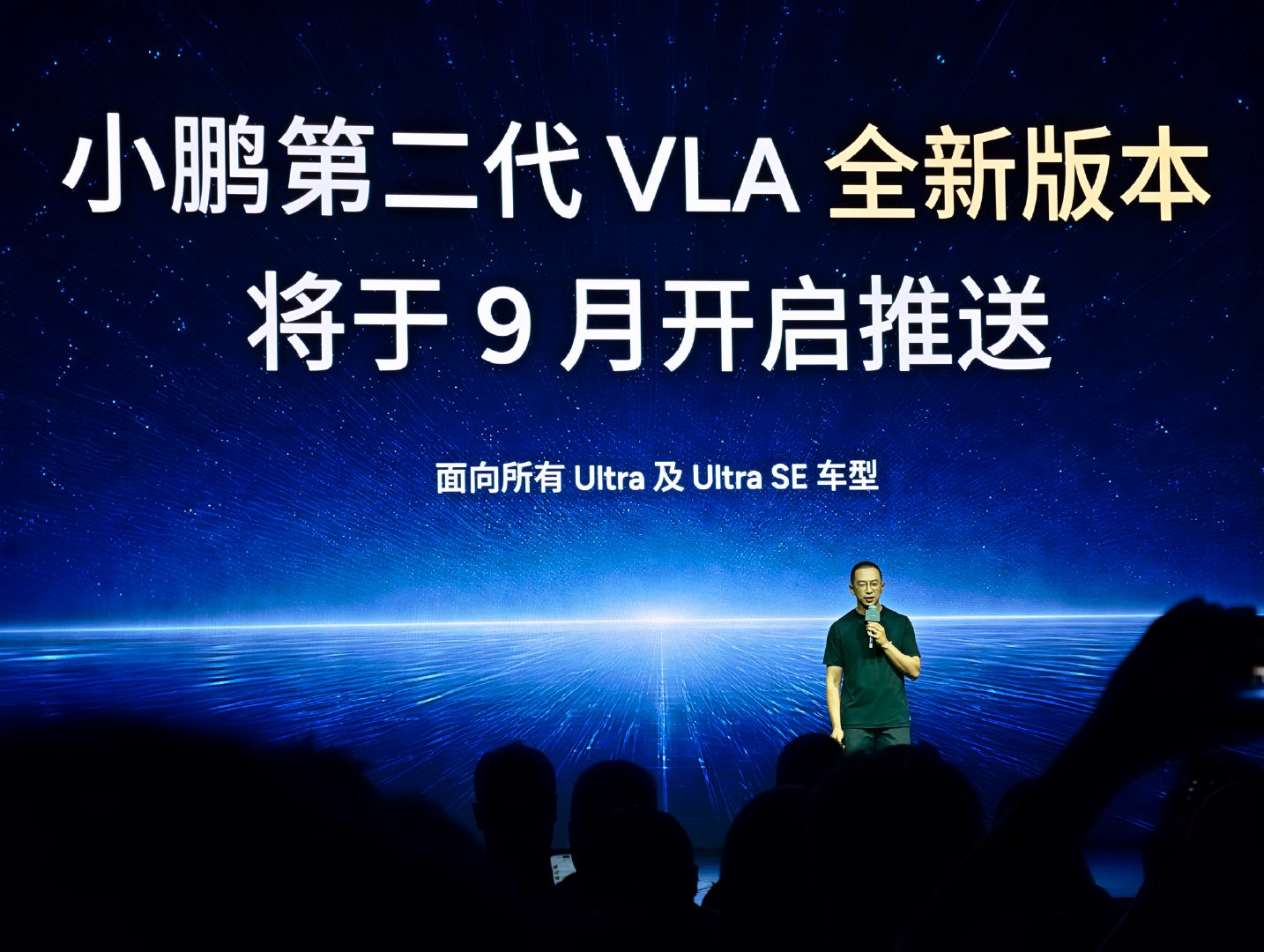 小鹏车友看过来，小鹏第二代VLA全新版本将于9月份开始推送。VLA Lite蒸馏版的单图灵芯片Max车型同样也是9月。

#智驾数码团##小鹏第二代vla有记忆能预测会思考##大v聊车# ​