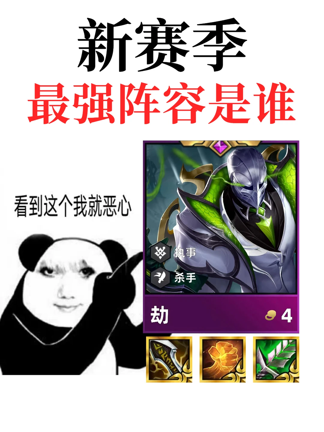 新赛季最强阵容，定位赛轻松五连鸡