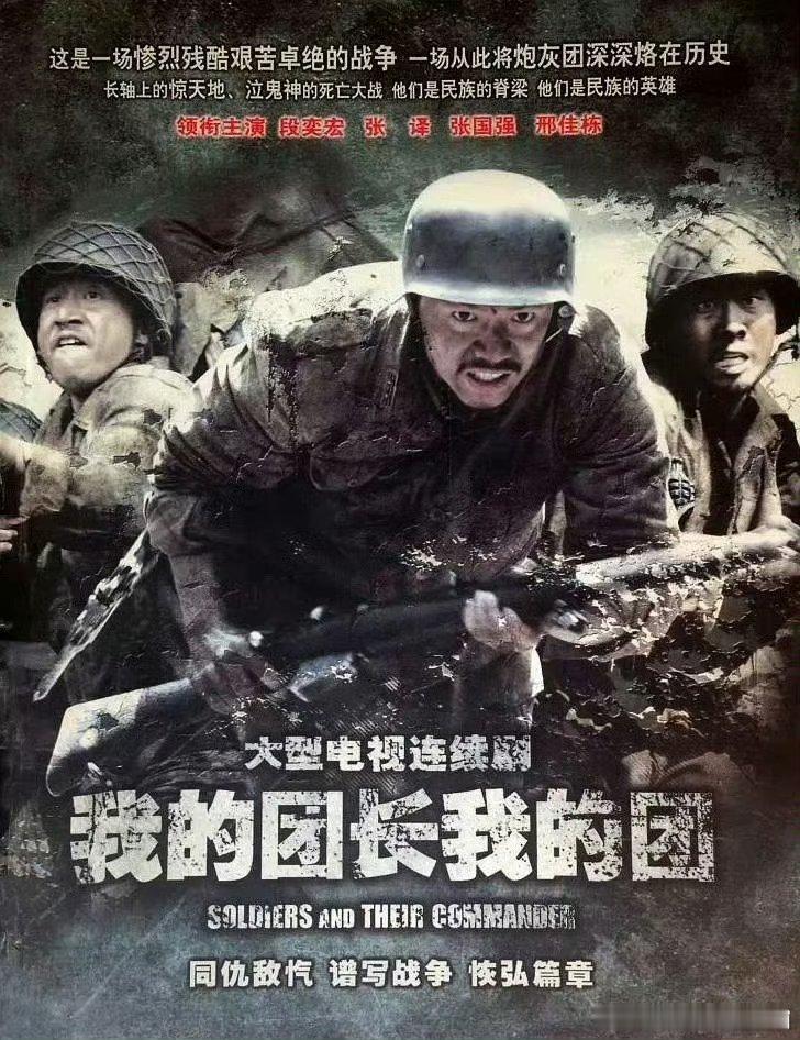 《我的团长我的团》 全43集  
夸克：
百度:  ​​​