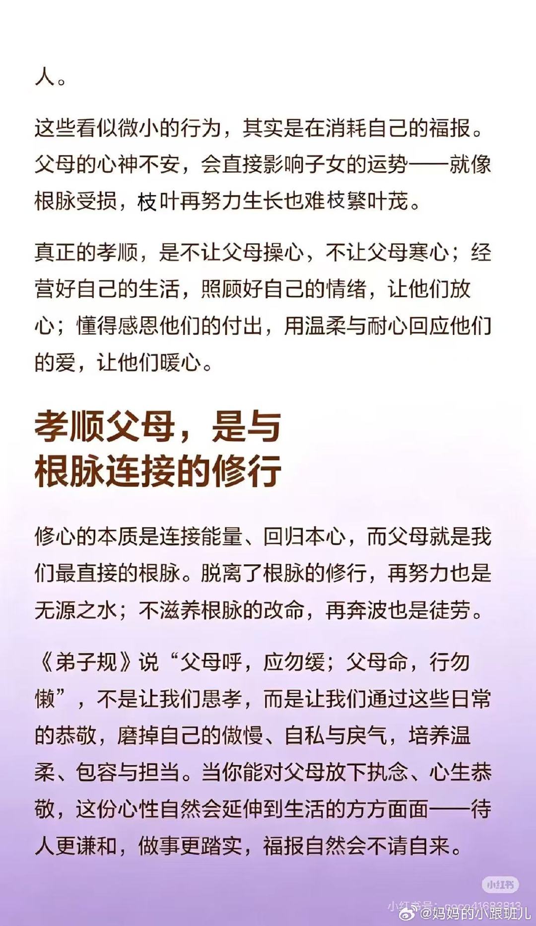 #网传李勒优爸爸入狱原因#孝能改命！

孝敬父母是一生的福报！一定要孝敬生养你的人，因为孝敬是最好的修行，母亲对你，有生育之恩，父亲对你，有养育之恩，永远不要把孝心搞丢了，所以，要好好孝敬父母，毕竟，有一句老话说得好，孝敬父母是最大的福报。[心]🙏 ​