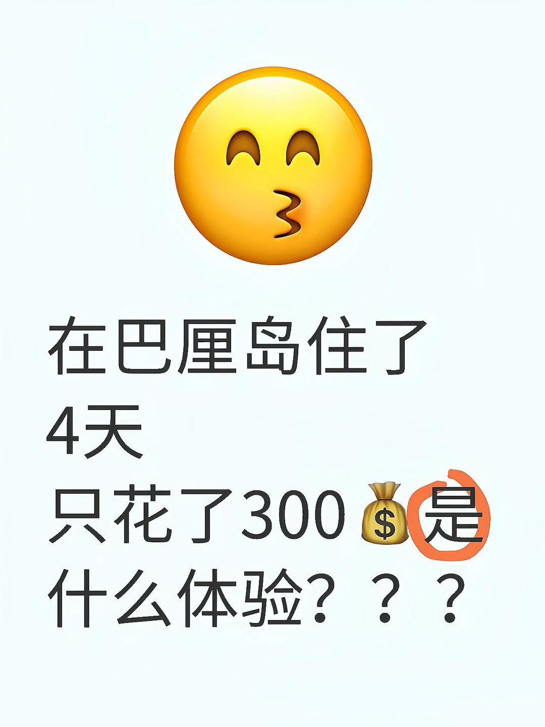 人均50！巴厘岛的Ayu房东！为你再来一万次