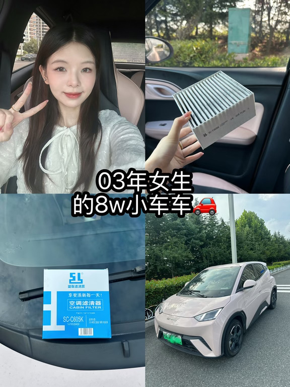 03年海鸥车主🚗｜自己换空调滤芯
