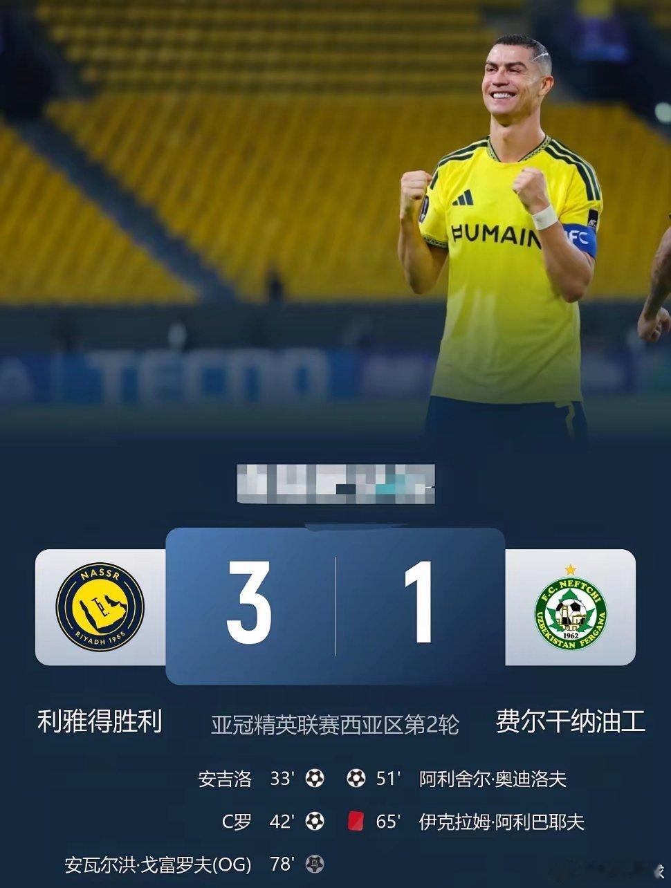 #C罗进球 利雅得胜利迎亚冠首胜#千球计划进入倒计时！亚冠精英赛C罗进球，利雅得胜利主场击败费尔干纳油工，赢的新赛季亚冠首胜，
​2026-27赛季亚冠精英联赛西亚区第2轮，利雅得胜利凭借着安吉洛、C罗以及对方乌龙球，最终主场3-1击败十人费尔干纳油工，取得新赛季亚冠首胜。
​C罗还是C罗进球不止、 ​