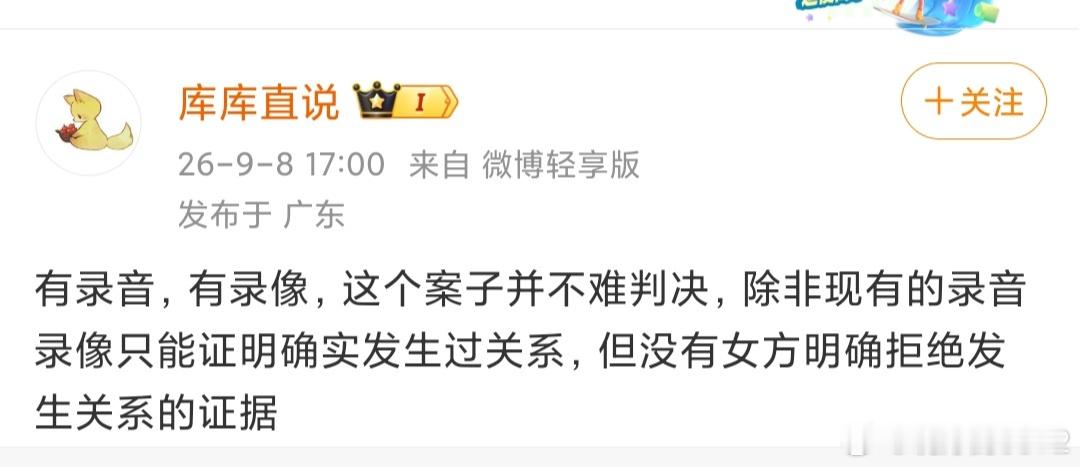 做个人这么难吗？有人说内蒙古婚内强奸案，有录音有录像不难判决，除非确实发生过关系，但女方没有明确拒绝（图1）。被告家属也认为没有明确拒绝强奸证据不足（图2）

女子是被暴打致腰椎三处骨折之后被强奸的，换成你被人打骨折之后还能激烈反抗吗？你会在被人打骨折的情况下心甘情愿是吧？按照你们的 ​