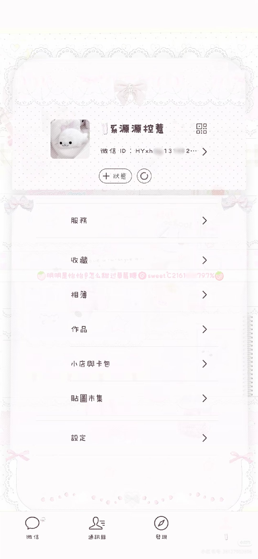 #原创二传美化[超话]#  华为微信模块 预览1个气泡如下。共两个气泡 关评我私就行了 ​