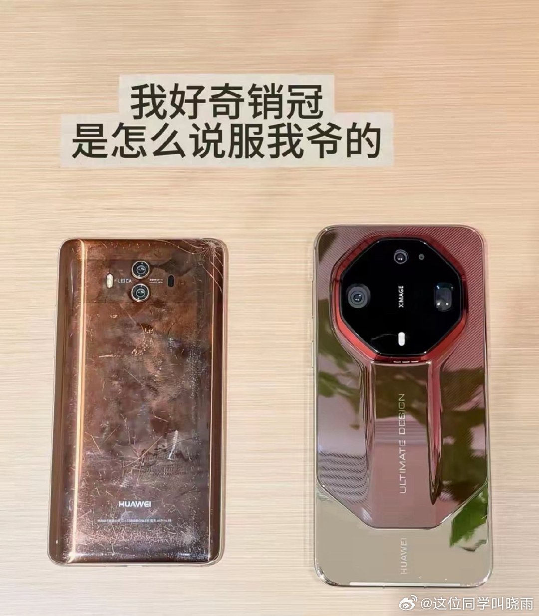 销售：大爷！你买这款手机跟孙子打电话声音更清晰，而且开视频也看的很清晰！这样你孙子就愿意跟你打电话了！[哈哈]#华为[超话]# ​