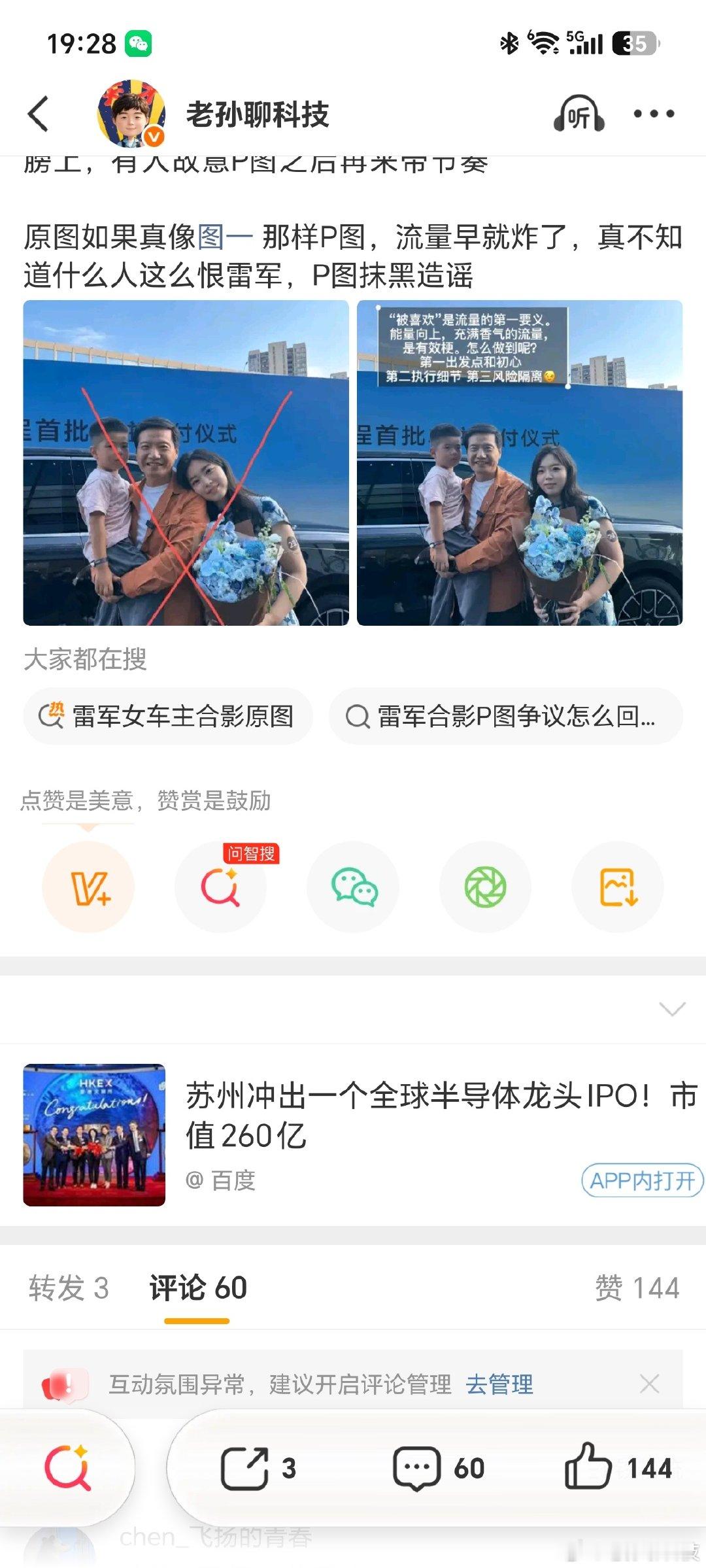 微博也开始玩液态玻璃了，先是酷安，再说微博，在交互页面都开始加入液态玻璃元素

建议给大家一个选择的空间，增加一个选项，喜欢原来的还可以保留，不全是液态玻璃 ​