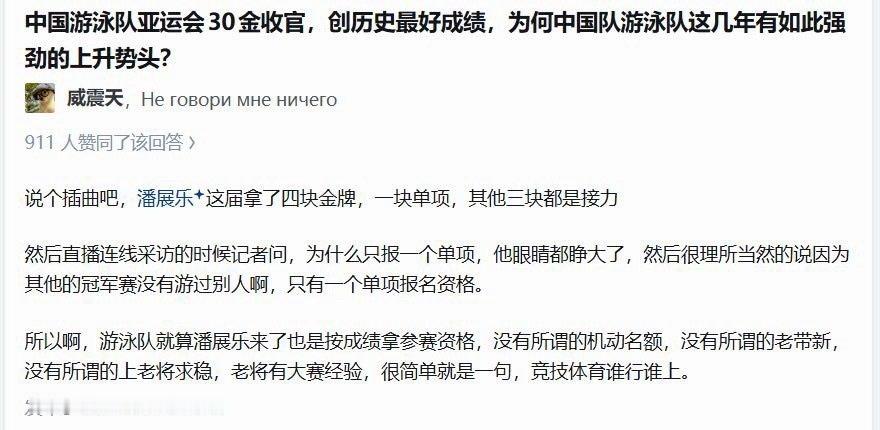 游泳队牛的 ​