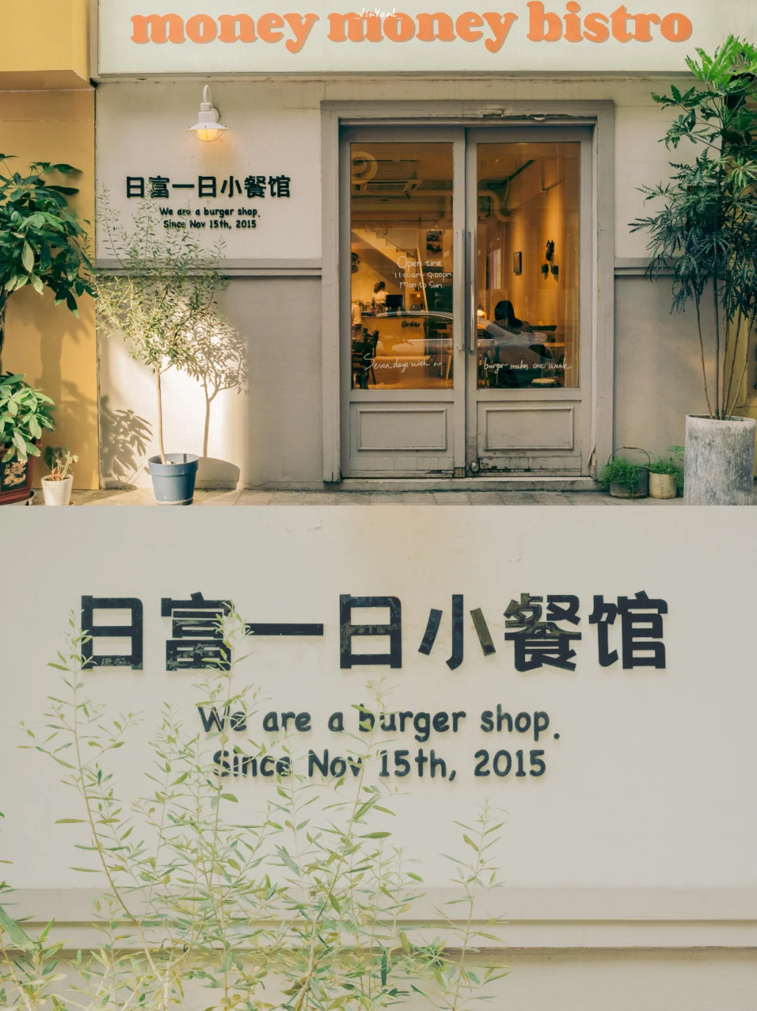 厦门探店｜日富一日会变成百万万💰的小富婆