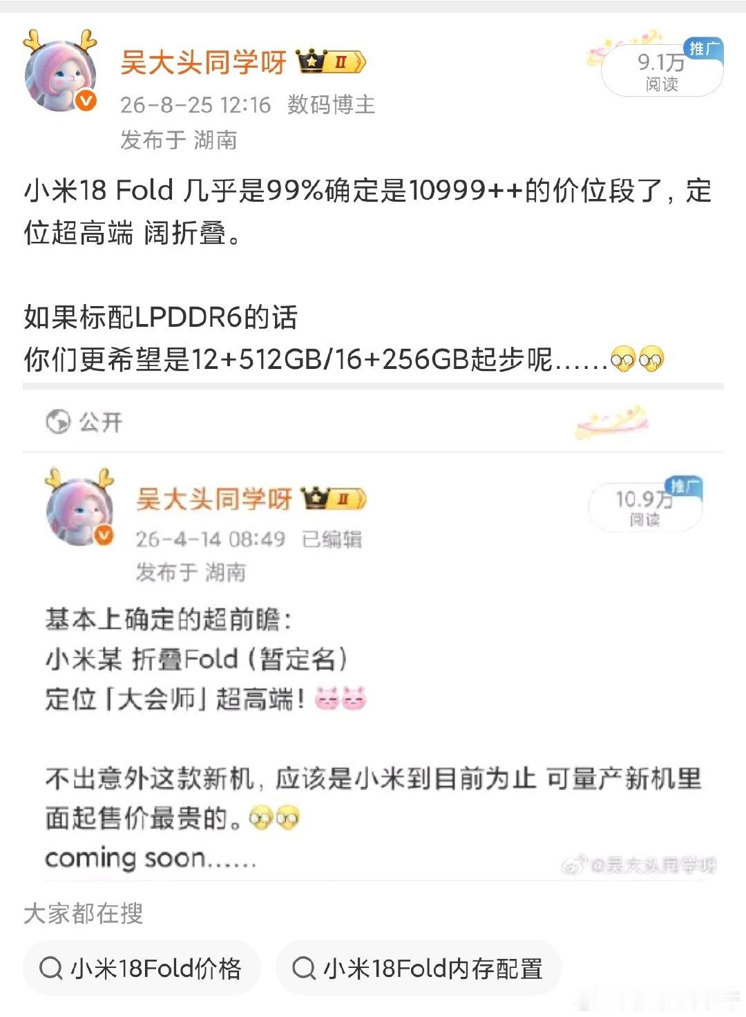 这个价格我提前几个月就给大家预料过了！自研玄戒O3+自研AI大模型+小...