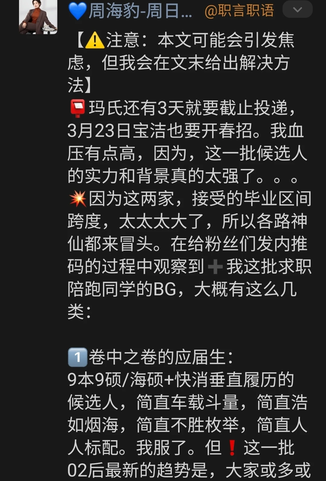 今年玛氏和宝洁春招，一定会是一场恶战