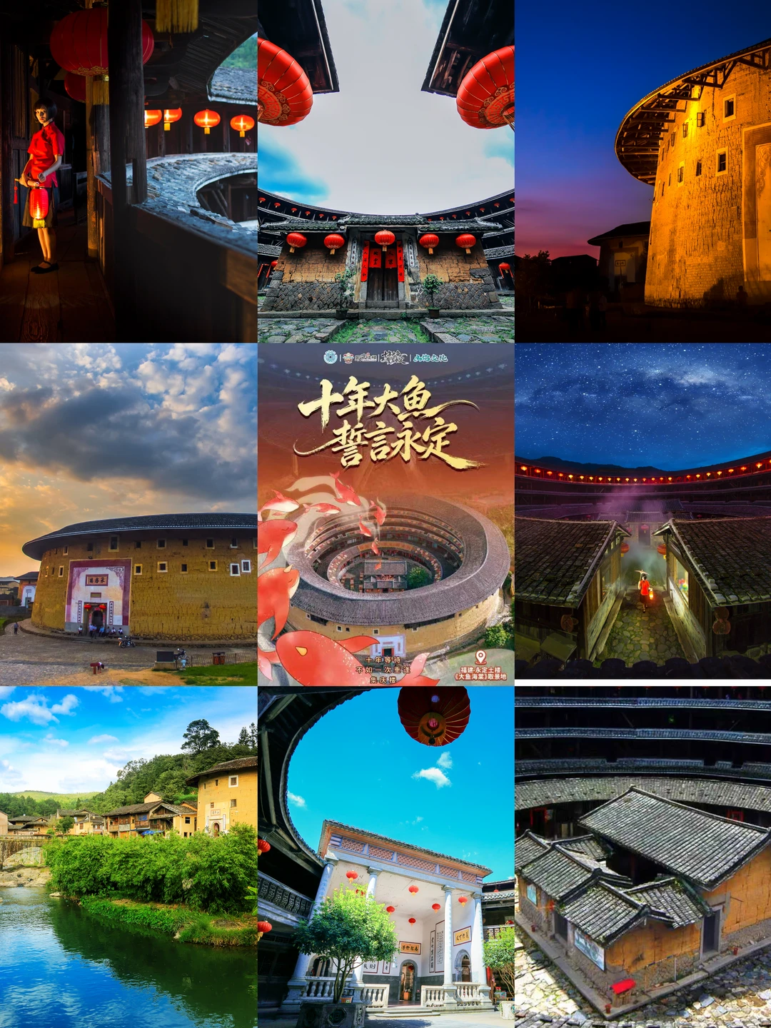福建永定土楼|大鱼海棠的十年之约