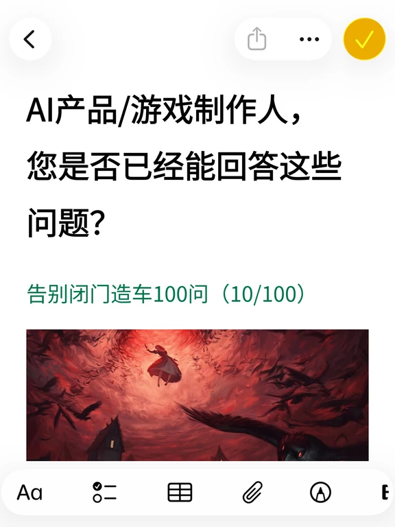 告别闭门造车100问（10/100）