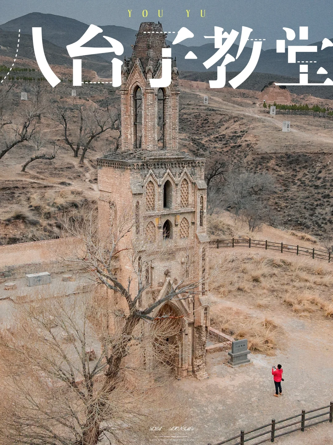 在山西的土长城里撞上一座“大单巴”牌坊