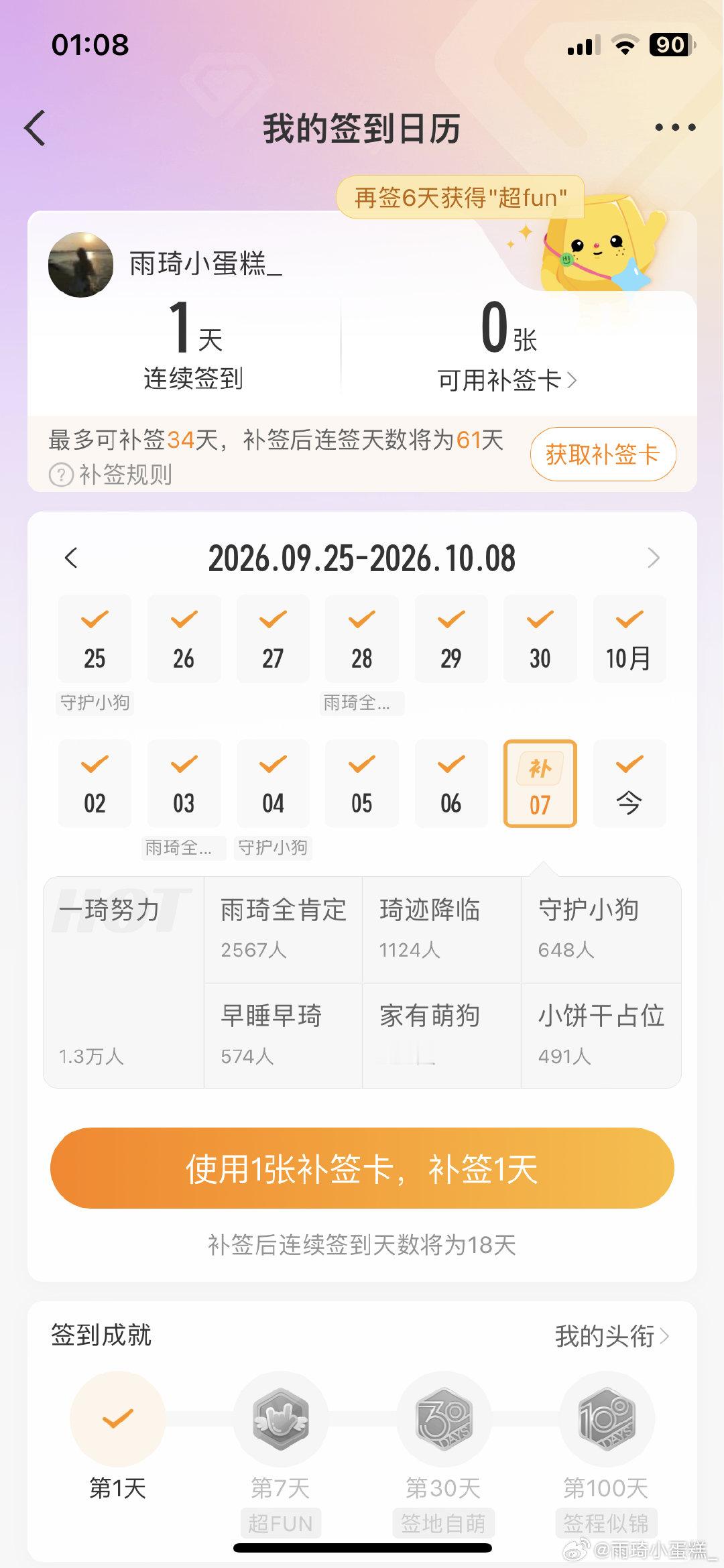 #宋雨琦[超话]#  神知道我到底有多崩溃[笑cry] ​