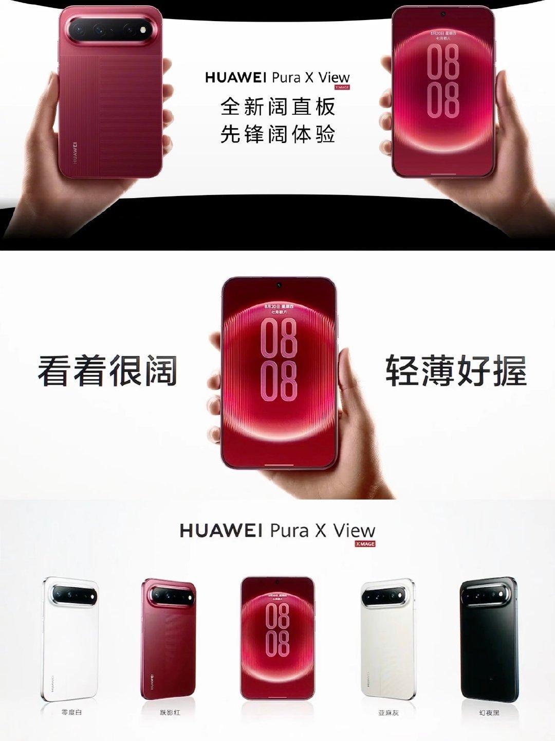 #华为PuraXView# 这块6.39英寸的小阔屏我挺喜欢的，传闻是天马独供的，不知道华为是否有独占期，希望未来会用在更多机型上？ ​