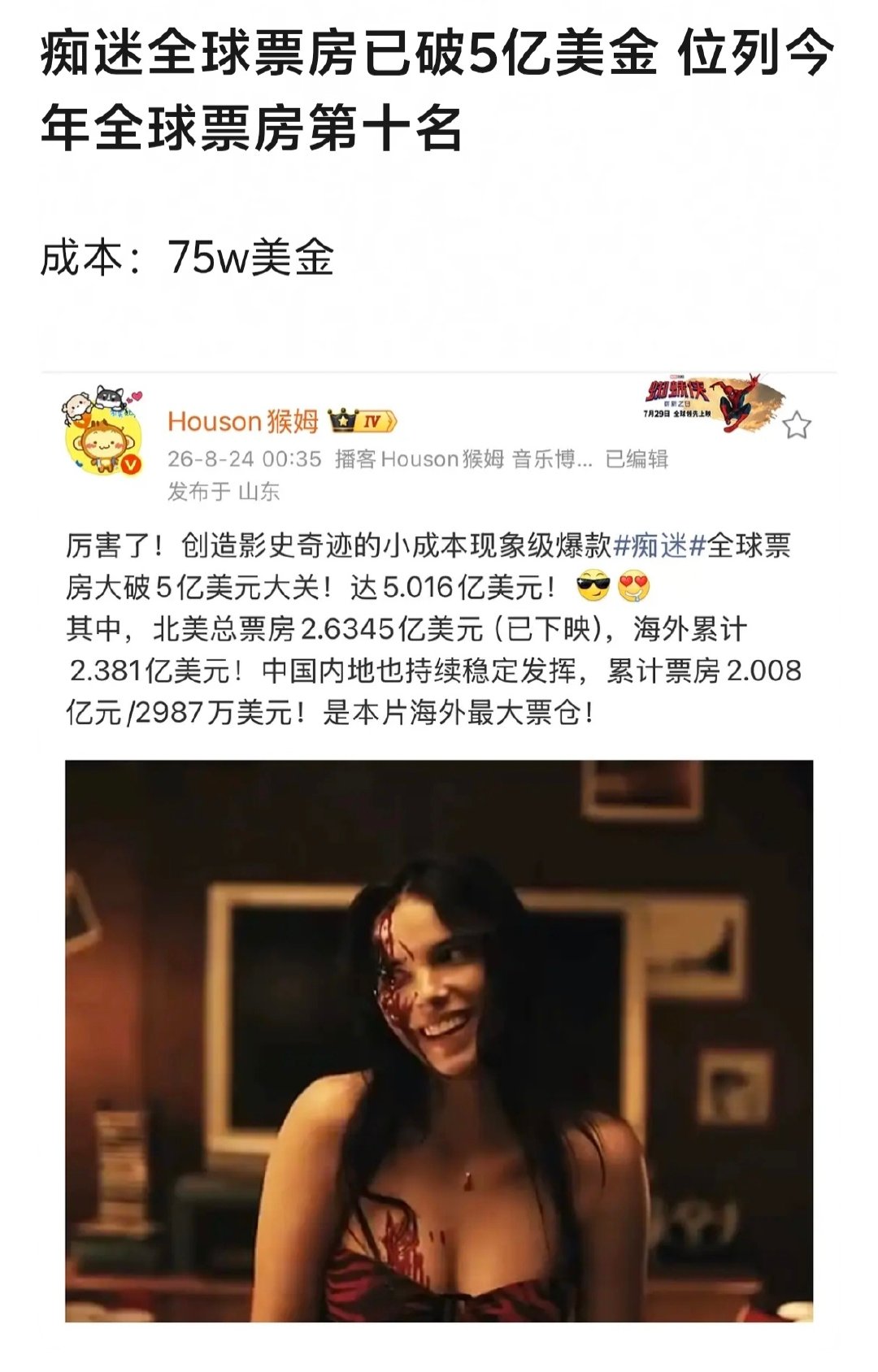 痴迷到底恐不恐怖？一直想去看，但是不敢，怕吓得从电影院里跑出来[允悲][允悲][允悲]，我看灵魂摆渡都害怕的人[doge] ​