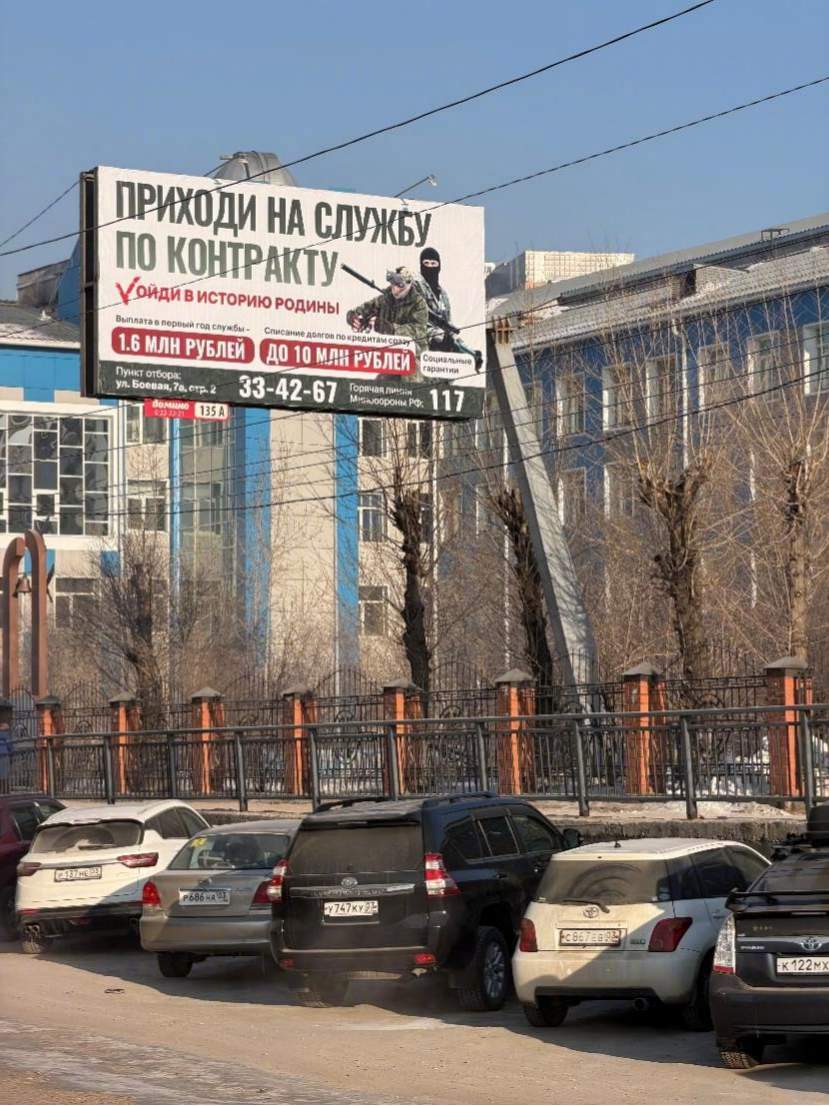 俄罗斯遍地征兵海报，越是偏远地区的征兵海报越多。     第一张写着...