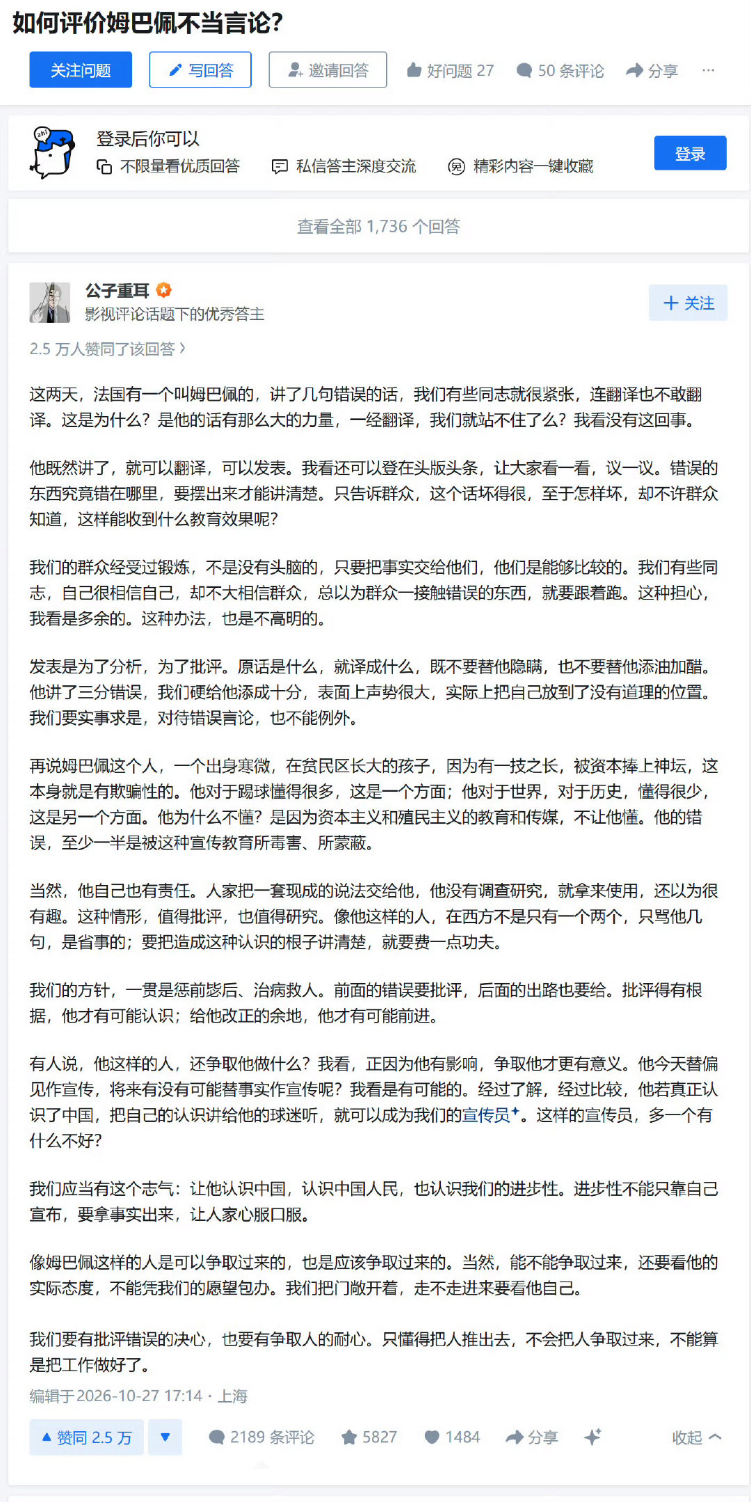 绝了！！这打字打出了一口浓烈的湖南口音……！[笑cry]
#姆巴佩称真心感到抱歉# ​