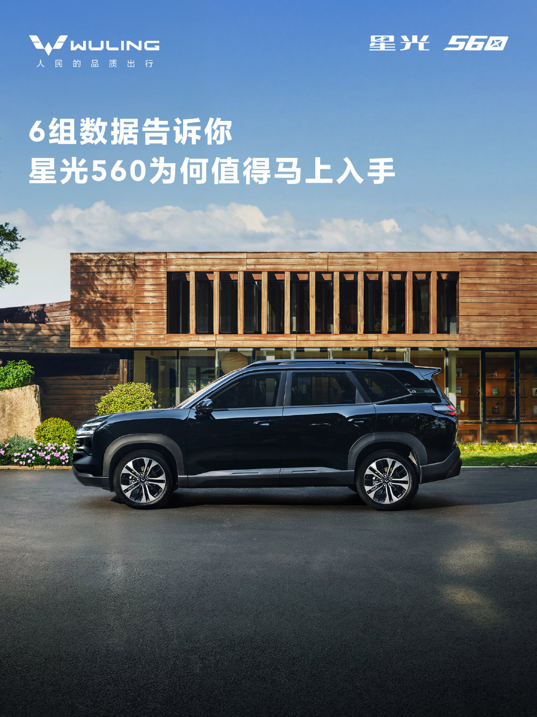 用料决定下限 实力突破上限 星光560 标准不妥协，品质看得见 #星光560 ##星光560超值实用大空间SUV# ​