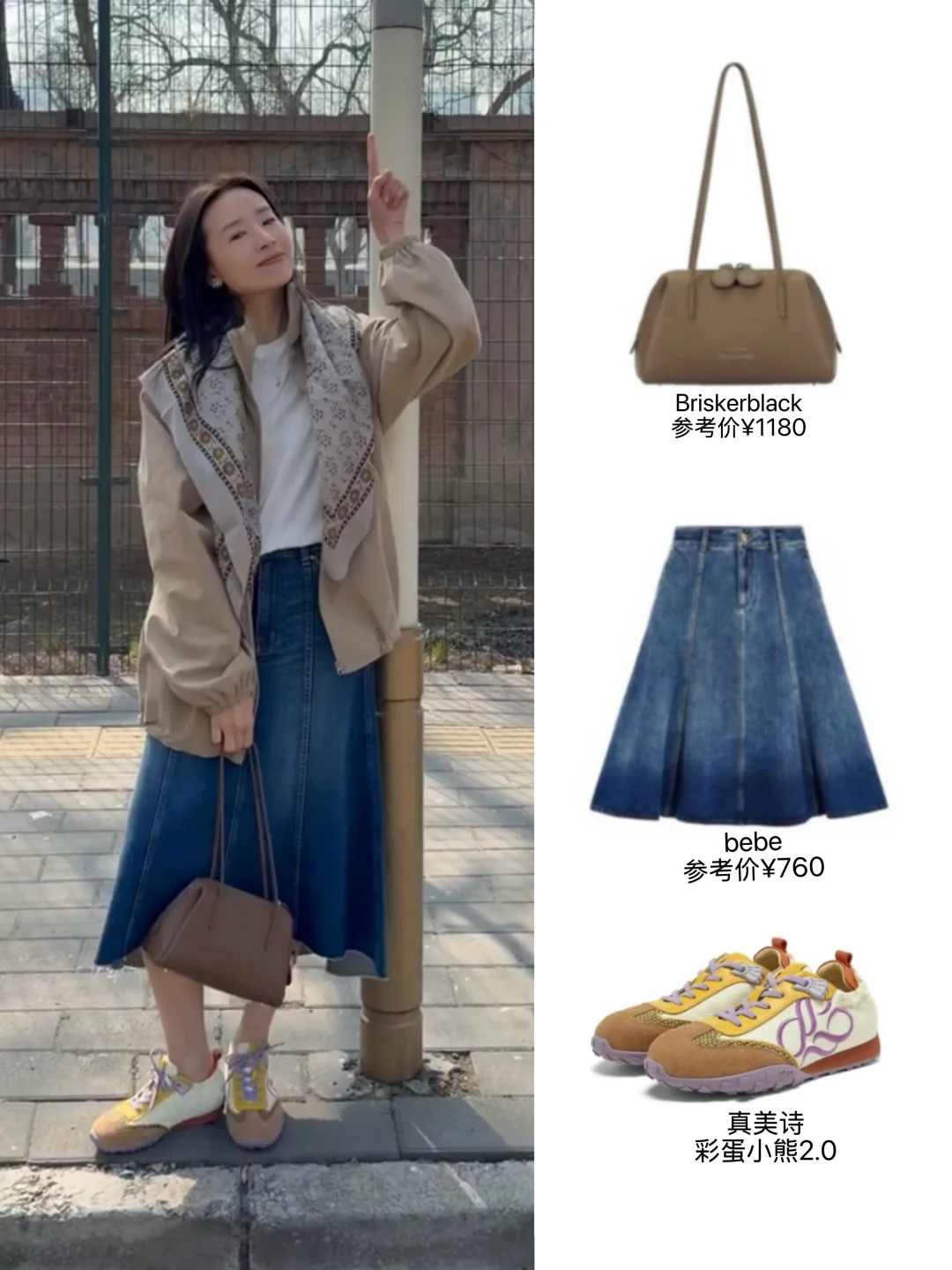 董洁才是内娱穿搭天花板！早春look耐看高级