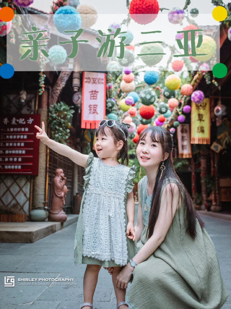 也许是三亚最适合亲子游的地方