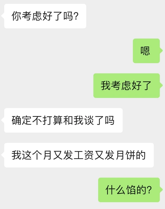 确实没办法答应